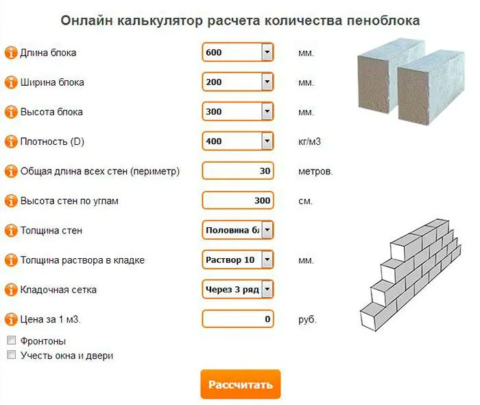 Określanie liczby bloków piankowych za pomocą kalkulatora online