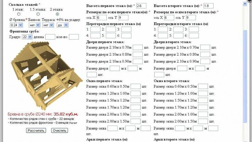 Bardziej złożone kalkulatory będą wymagały więcej danych wejściowych do obliczenia