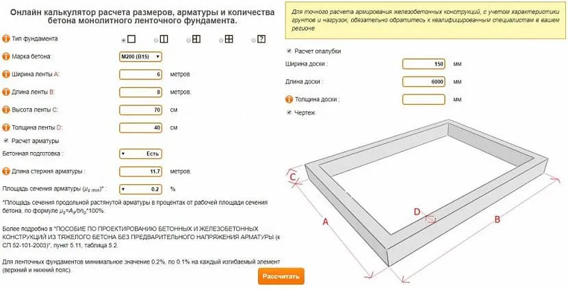 Podstawowy interfejs kalkulatora online