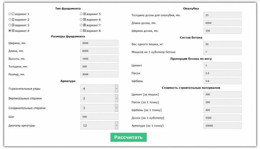 Jedna z opcji interfejsu internetowego kalkulatora fundamentów