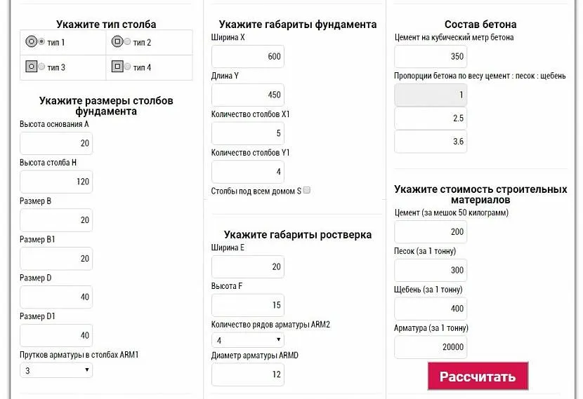 Interfejs kalkulatora fundamentu kolumny