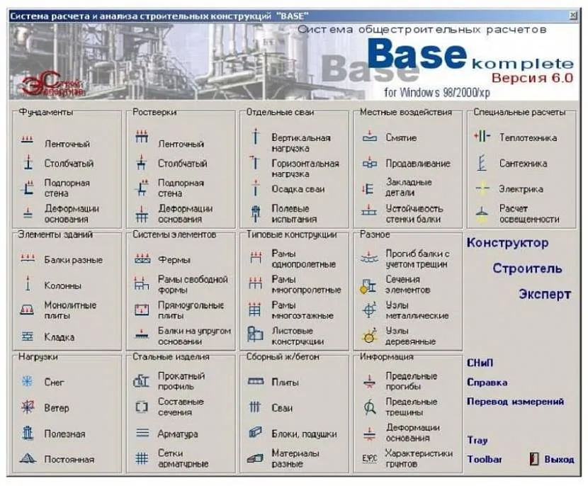 Interfejs programu do obliczania online fundamentu taśmy