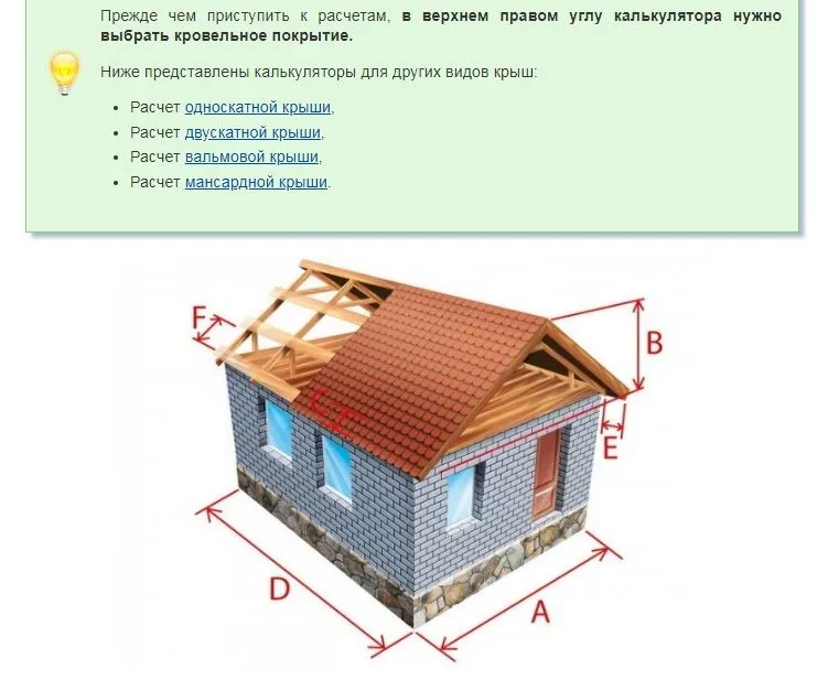 Перед початком обчислень слід ознайомитись із позначенням полів