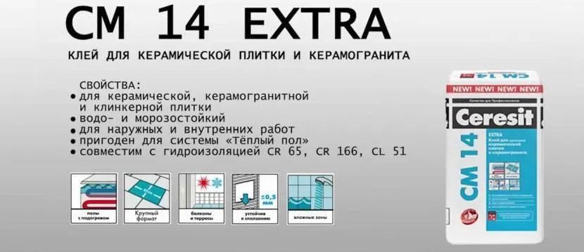 Властивості марки Ceresit СМ 14 Extra