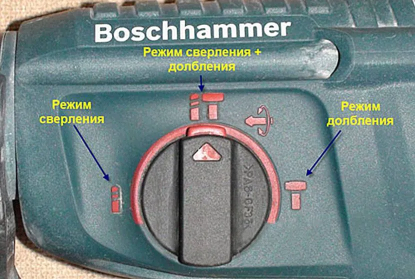 Режими дриля - свердління, свердління + удар, перфоратор
