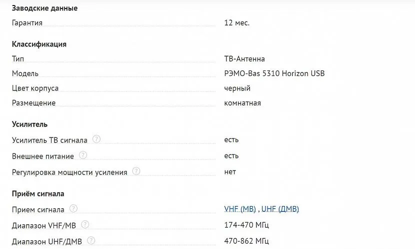 Charakterystyka techniczna anteny wewnętrznej REMO BAS-5310 Horizon USB