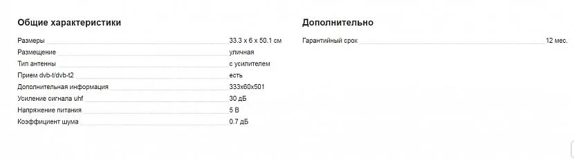 Технічні характеристики Locus Меридіан 07AF Turbo