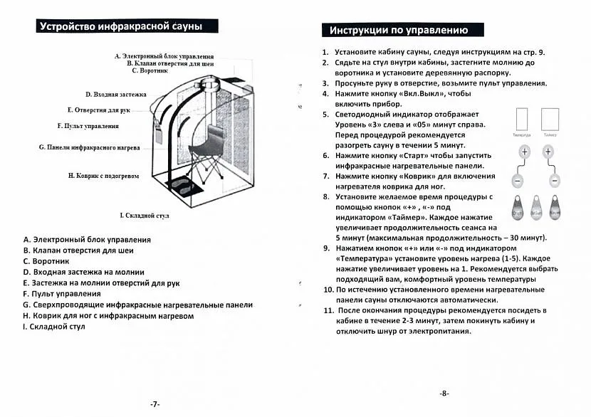 Принцип дії інфрачервоної сауни