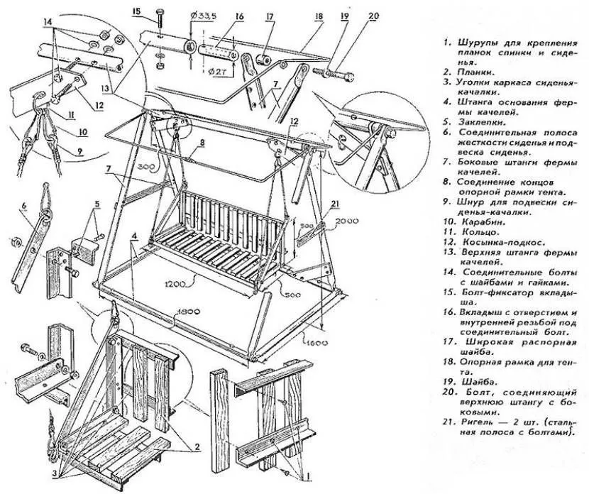 Схема складання гойдалок