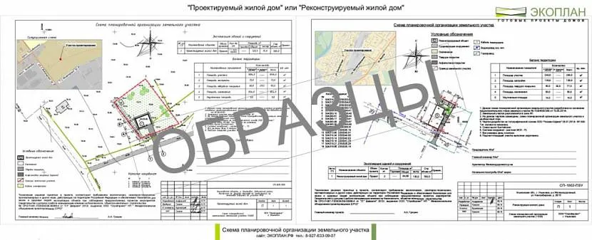 Зразки схем планувальної забудови/реконструкції