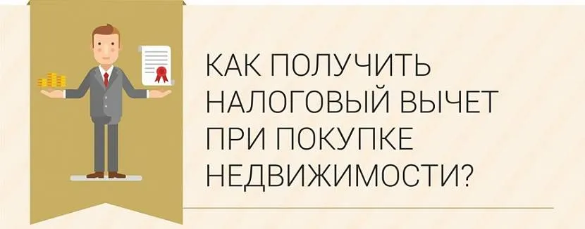 Отримати податкове вирахування можна і потрібно