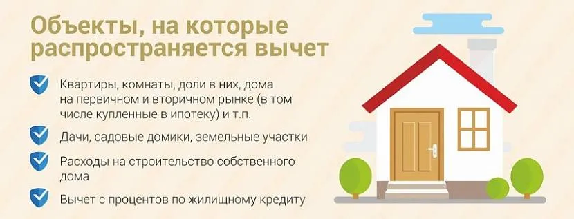 На що можна отримати податкове відрахування