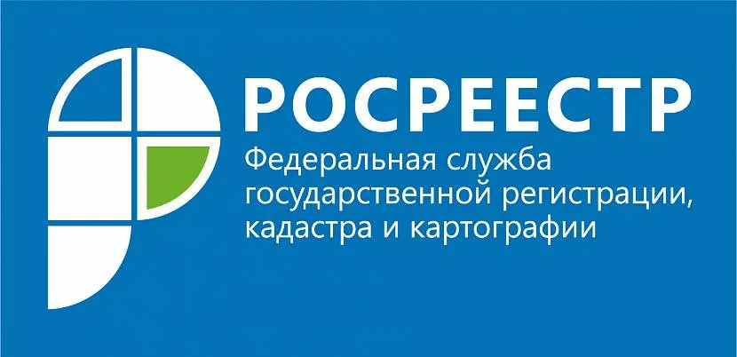 Росреєстр займається обліком нерухомості