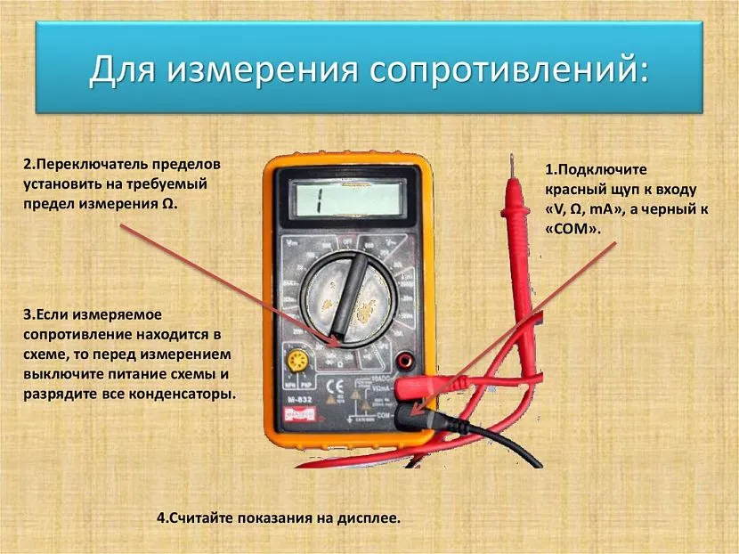 З його допомогою встановлюється опір навантаження