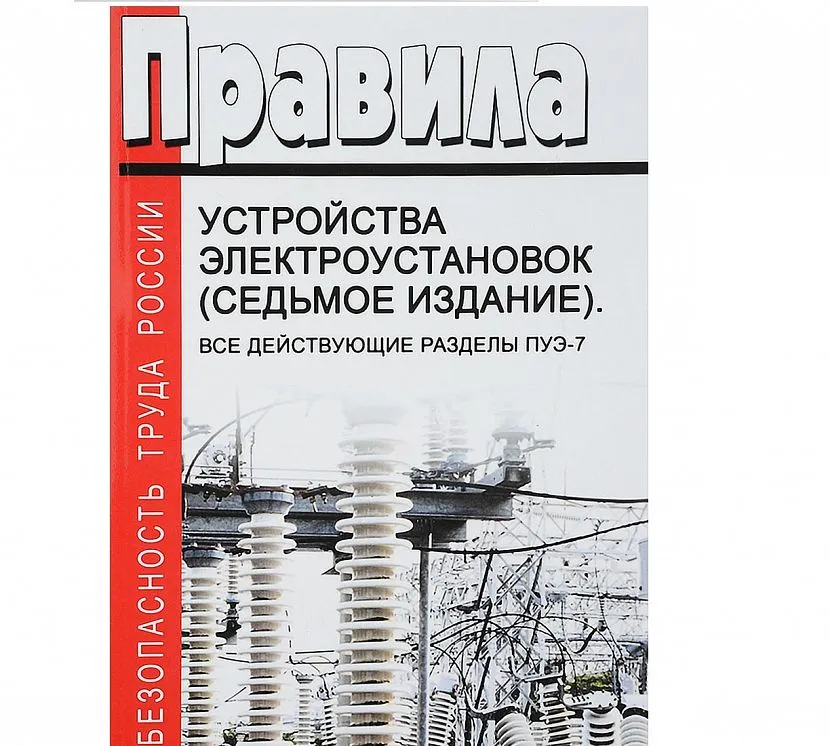 Zasady montażu instalacji elektrycznych