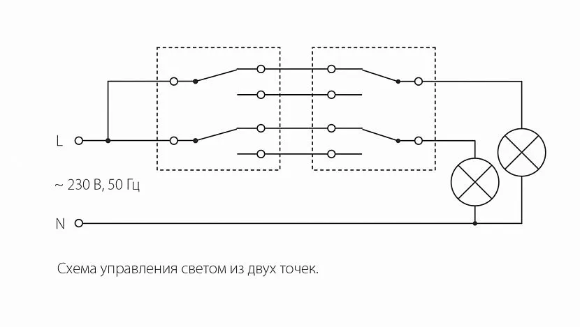 Схема з'єднання прохідного вимикача