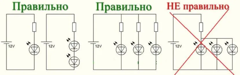 Приклад схеми послідовного, паралельного та помилкового підключення лід-лампочок