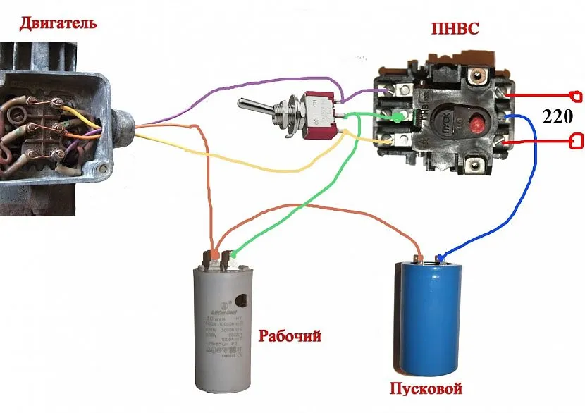 Схема з'єднання пускового та робочого конденсаторів
