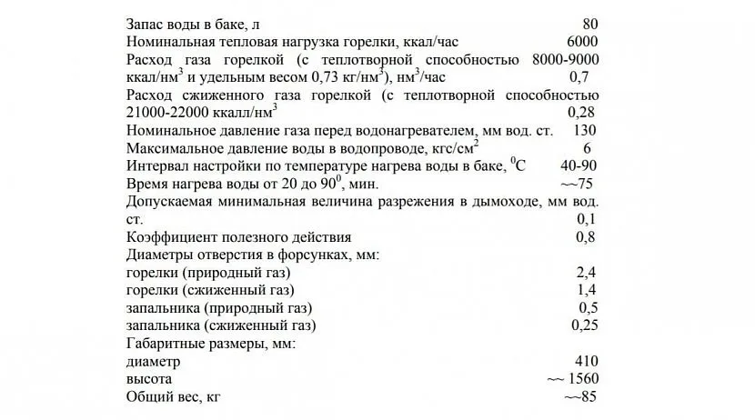 Charakterystyka techniczna i eksploatacyjna nagrzewnicy wodnej AGV-80