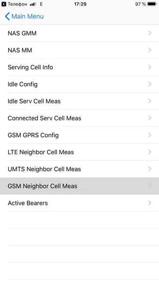 Вибираємо GSM Neighbor Cell Meas