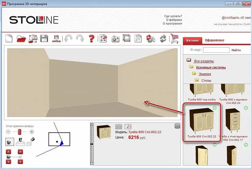 Zaplanuj wnętrze pokoju za pomocą aplikacji Stolline